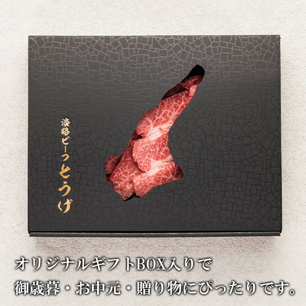 【ふるさと納税】【ギフトBOX入り】淡路ビーフ焼肉 500g　黒毛和牛 焼き肉 お取り寄せ 牛肉 f282260-awaji-10002431 兵庫県淡路市 サンプル画像2