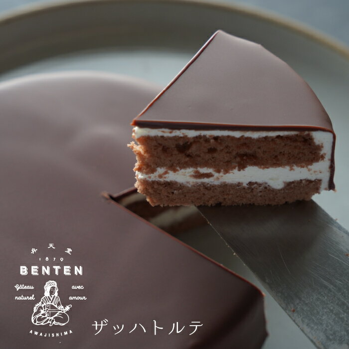 【ふるさと納税】弁天堂　ザッハトルテ 4号サイズ×3個のサムネイル
