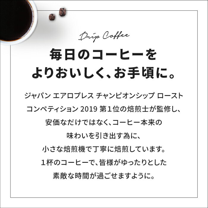 【ふるさと納税】ドリップバッグコーヒー 淡路島アソートセット 6種 120袋　飲み比べ　ドリップバッグ　コーヒー　ドリップコーヒーファクトリー