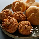 【ふるさと納税】弁天堂 シュークリーム食べ比べセット 8個 詰め合わせ カスタードクリーム 冷凍 スイーツ