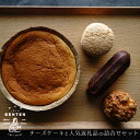 4位! 口コミ数「0件」評価「0」弁天堂 チーズケーキと人気返礼品（シュークリーム・エクレア・ブッセ）の詰合せセット