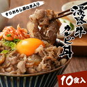 【ふるさと納税】淡路牛カルビ丼の具 160g×10食 冷凍食