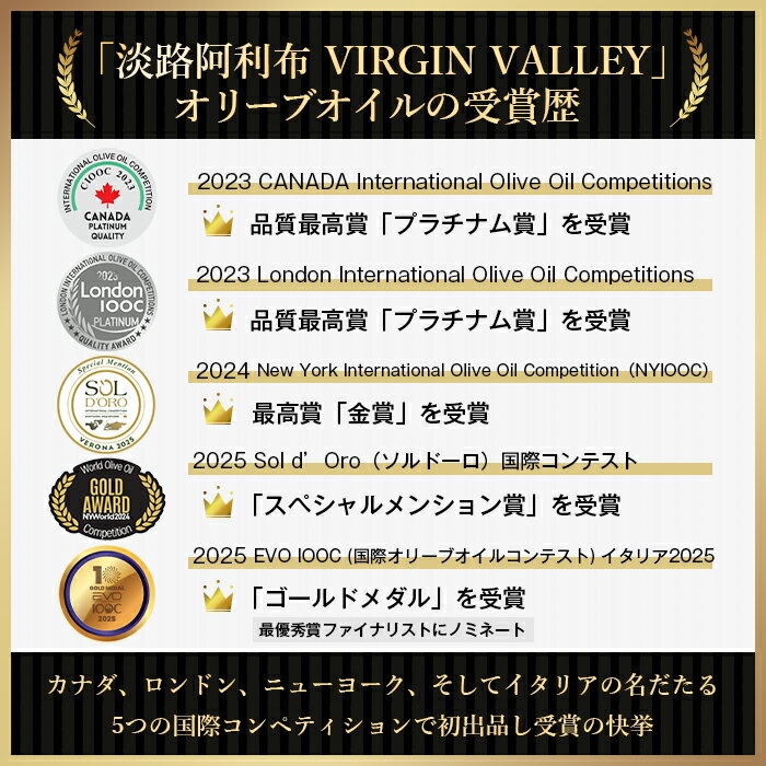 【ふるさと納税】「Virgin Valley 淡路阿利布」182g（エキストラバージンオリーブオイル）1～50本【2024年度産】