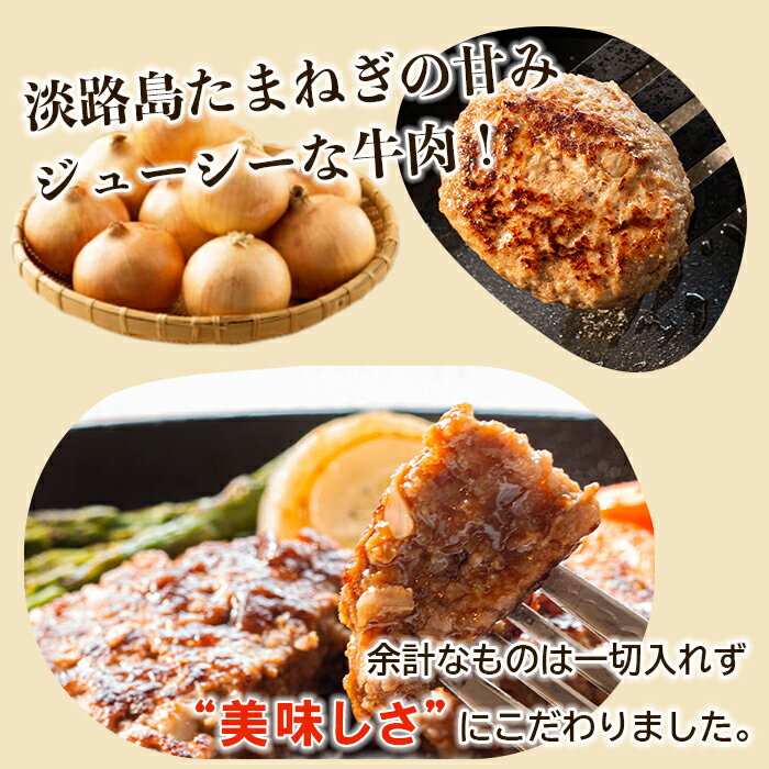 【ふるさと納税】淡路島たまねぎプレミアムハンバーグ　150g×20個＋2個