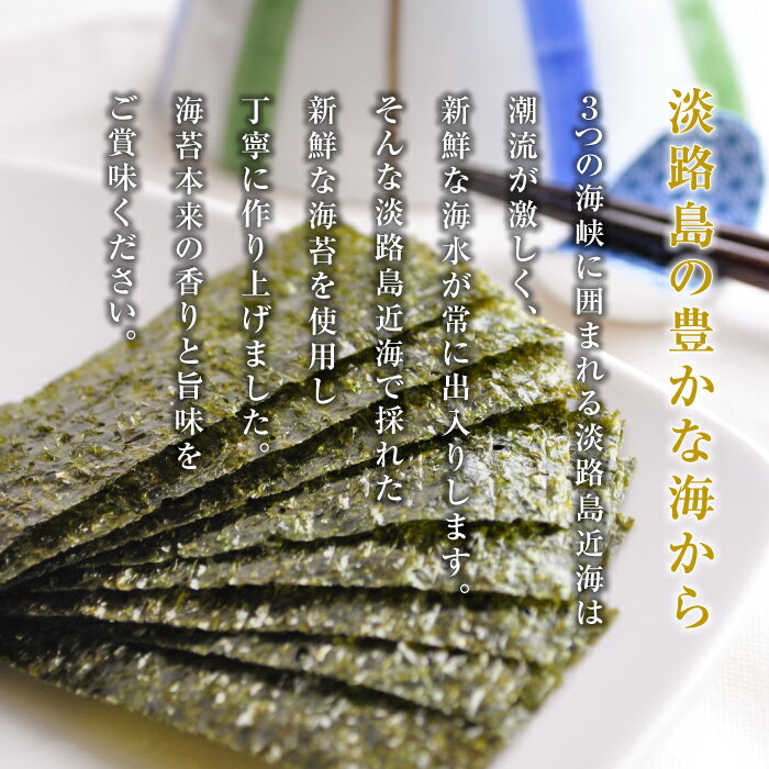 【ふるさと納税】淡路島 味付け海苔（悦三郎）4個セット 味付けのり 一番摘み 国産 おにぎり 味付海苔 ご飯がすすむ 高級 国産