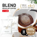 11位! 口コミ数「2件」評価「5」コーヒー　豆　淡路島　ふるさと納税ブレンド　400g（200g×2袋）　ドリップコーヒーファクトリー