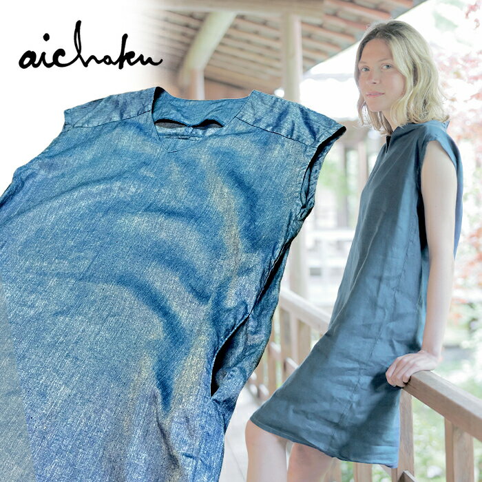 3位! 口コミ数「0件」評価「0」おのころ藍　“aichaku” コクーンドレス