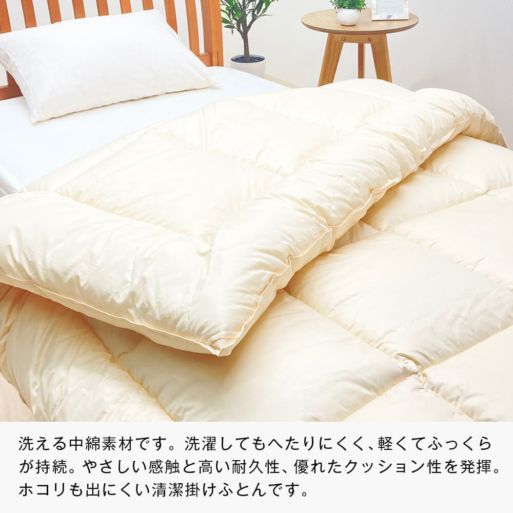 【ふるさと納税】清潔掛ふとん 洗えるインビスタ ダクロン 掛布団 日本製 SL ふわもち1518