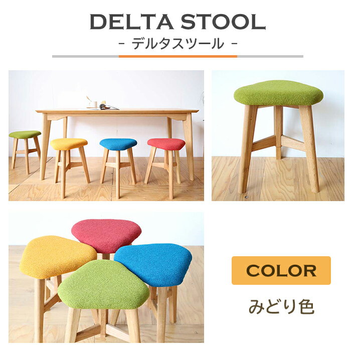 8位! 口コミ数「0件」評価「0」DELTA STOOL デルタスツール　みどり色