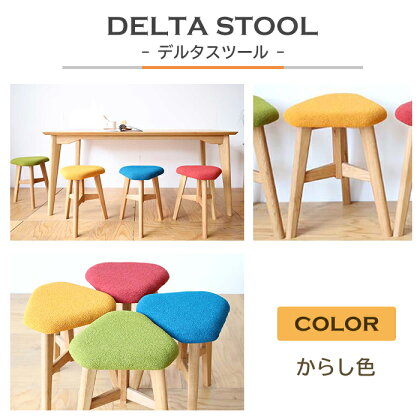 DELTA STOOL デルタスツール　からし色