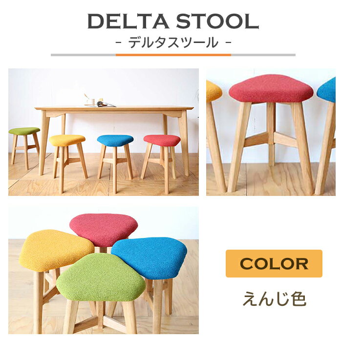 10位! 口コミ数「0件」評価「0」DELTA STOOL デルタスツール　えんじ色