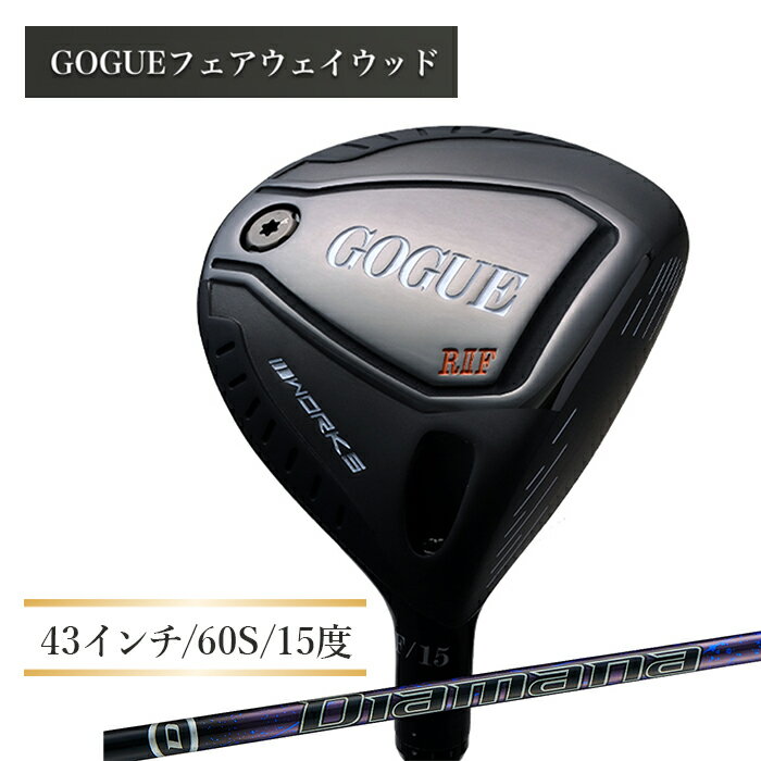 27位! 口コミ数「0件」評価「0」ワークスゴルフ GOGUE RIIフェアウェイウッド 3W Diamana for DRACONシャフト(60S)