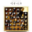 【ふるさと納税】古酒35銘柄セット 古昔の美酒「時」 飲み比べ 日本酒 ギフト お酒 飲み比べセット
