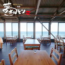 淡路島北部・瀬戸内海を望む海沿い。元木材置き場の倉庫をお洒にリノベーションした、どこか懐かしい隠れ家。自家製の秘伝ダレが自慢の『焼肉ダイニング』 焼肉のみならず、地産地消にとことんこだわった淡路牛や地元野菜をふんだんに使用したメニューをご堪能いただけます。 目の前に広がる青い海と空、美しい夕日の絶景。まるで海の上にいるような最高のロケーションの店内で、日常を忘れ特別な時間をお過ごしください。 ※お申込み後、チケットを送付いたします。 ※ご利用時は直接お電話にて当チケットを利用する旨をお伝えしご予約ください。 ※当日は必ずチケットをお持ち下さい。ご持参なしの場合、事由に関わらずサービスのご提供ができません。 ※チケットは期限までに必ずご利用下さい。期日を過ぎたチケットはご利用いただけません。 ※転売、再販売を目的としたお申込みにつきましては固くお断りさせていただきます。 【2023年10月1日以降、寄附金額を変更させていただきます】 大変ご迷惑をおかけいたしますが、原材料高騰などの諸事情により寄附金額の改定を行うことになりました。何とぞ、ご理解とご協力を賜りますようお願い申し上げますとともに、今後も変わらぬご愛顧をお願いします。 製品仕様 内容 淡路 夢ホルモン お食事券（3,000円分） 有効期限発送日より1年 販売者 淡路 夢ホルモン淡路市富島1290799-70-6808