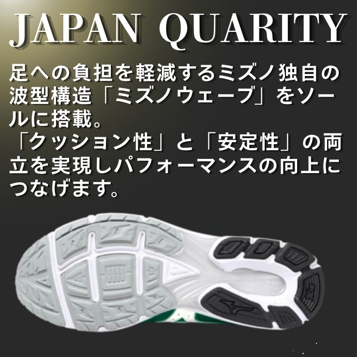 【ふるさと納税】ミズノ ランニングシューズ【グリーン×ホワイト×グリーン 2E】【 ...