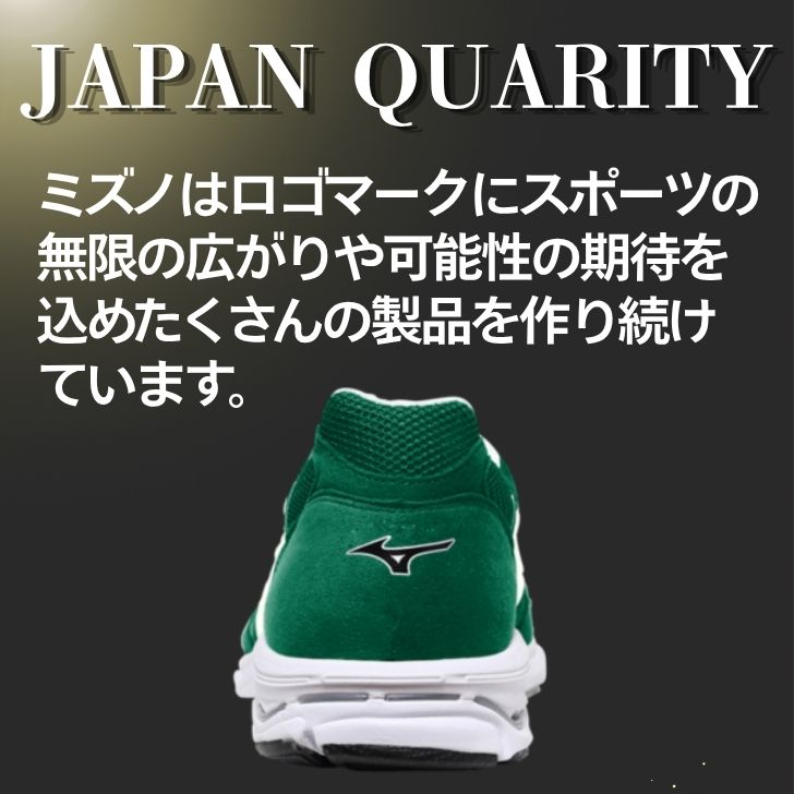 【ふるさと納税】ミズノ ランニングシューズ【グリーン×ホワイト×グリーン 2E】【 ...