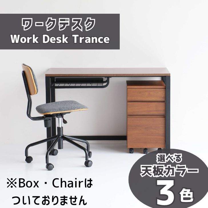 【ふるさと納税】ワークデスク トランス Work Desk 