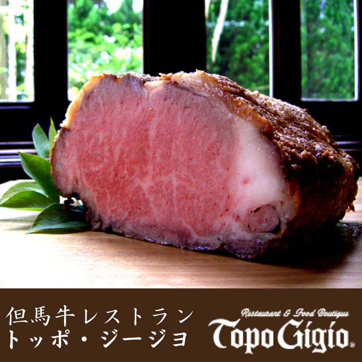 【ふるさと納税】但馬牛 ローストビーフ 7.5Kg（ブロック）炭火焼 国産 黒毛和牛 ブランド牛 ギフト 贈り物 ご挨拶 お中元 お歳暮 J40 f282278-shiso-10000459 兵庫県宍粟市 サンプル画像3