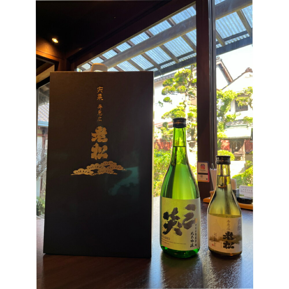 41位! 口コミ数「0件」評価「0」A7　日本酒発祥の地「老松おもむきセット」　日本酒　清酒　三笑　貴醸酒　老松　さんしょう　お酒　酒　贈答用　プレゼント　飲み比べ　呑み比べ