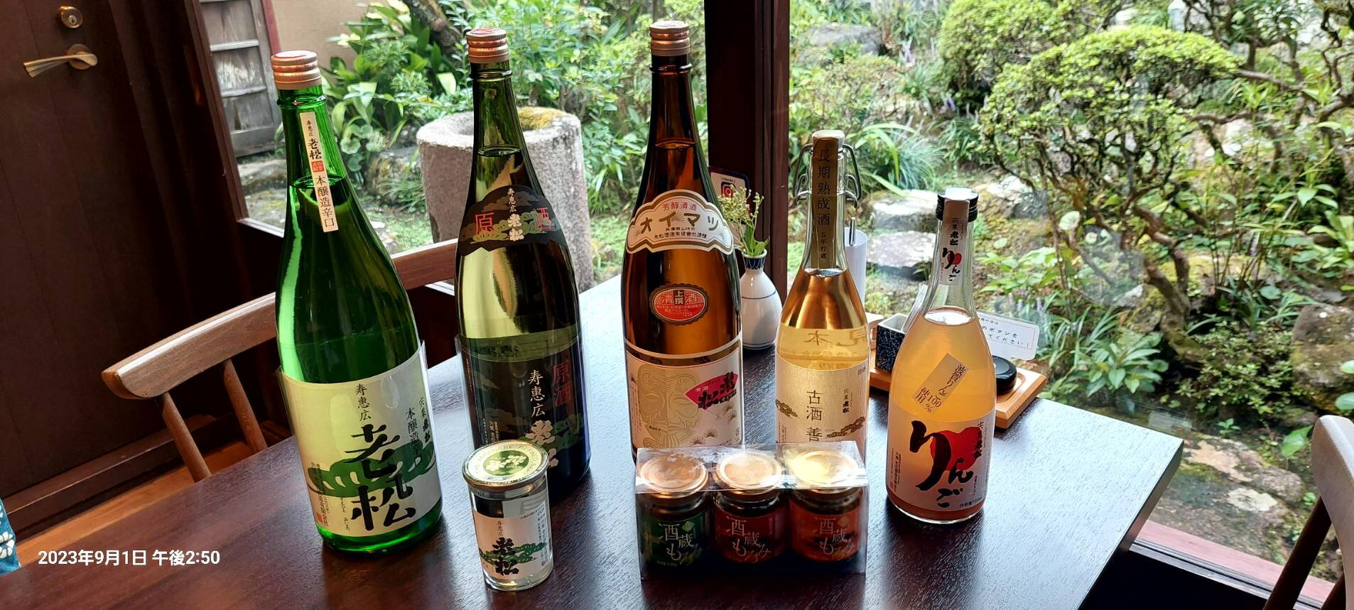 A10 日本酒発祥の地「老松あじわいセット」 日本酒 本醸造 原酒 上撰 古酒 善次郎 果実酒 老松 カップ酒 発酵食品 もろみ 清酒 老松 お酒 酒 贈答用 プレゼント 飲み比べ 呑み比べ