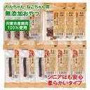 5位! 口コミ数「0件」評価「0」O19 宍粟鹿肉100% 犬・猫の無添加 おやつ 柔らかい （ソフトタイプ） 3種類 計11袋 ペット PET 犬 猫 国産 ご飯 おやつ ･･･ 