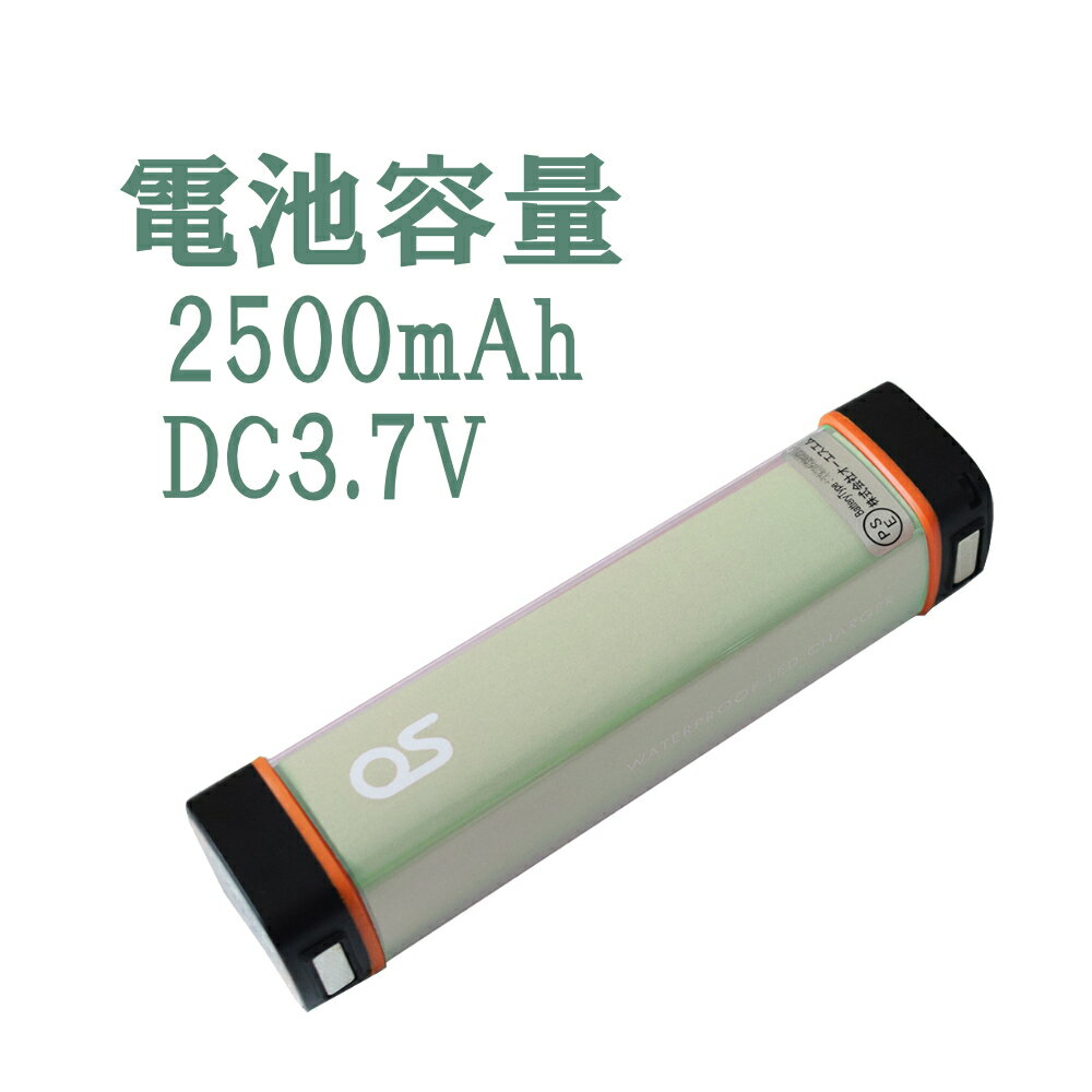 【ふるさと納税】AG42　防水 LED チャージャー / グリーン （2500mAh）　【 モバイルバッテリー 照明 防水 防災 災害 アウトドア レジャー 蓄電機 充電器 】