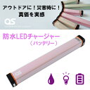 【ふるさと納税】AG46 防水 LED チャージャー / ピンク (6000mAh) 【 モバイルバッテリー 照明 防水 防災 災害 アウトドア レジャー 蓄電機 充電器 】
