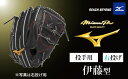 【ふるさと納税】AO67 ミズノプロ 硬式用 野球グラブ 投手用 伊藤型( 右投げ ) 【 野球 グローブ グラブ ピッチャー 投手 受注生産 Mizuno Pro 美津濃 右利き 伊藤 大海 伊藤大海 】