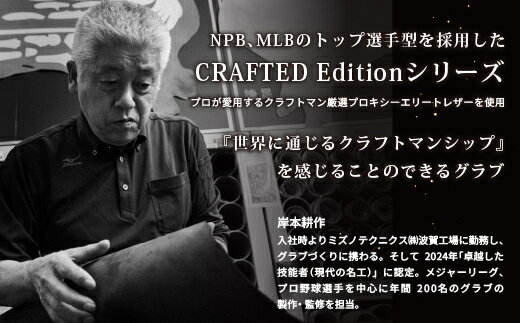 【ふるさと納税】AO74　ミズノプロ 硬式用 野球グラブ 外野手用 西川型（ 右投げ ）　【 野球 グローブ グラブ 外野 外野手 受注生産 Mizuno Pro 美津濃 右利き 西川 龍馬 西川龍馬 】