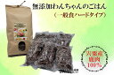 8位! 口コミ数「0件」評価「0」O13　宍粟鹿肉100%　無添加ドッグフード（一般食：噛ませたい）