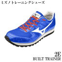 【ふるさと納税】 AO36 ミズノトレーニングシューズ　BUILT　TRAINER【スカイブルー×パールホワイト2E】　ミズノ　mizuno　日本製　厚底　トレーニング　シューズ　短距離　フィールド　陸上　ビルトトレーナー