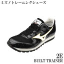 26位! 口コミ数「0件」評価「0」 AO34 ミズノトレーニングシューズ　BUILT　TRAINER【ブラック×パールホワイト2E】　ミズノ　mizuno　日本製　厚底　トレ･･･ 