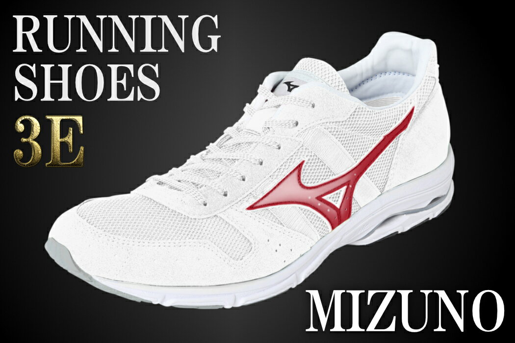 【ふるさと納税】 AO41　ミズノランニングシューズ【ホワイト×メタルレッド3E】　ジョギング　ランニング　マラソン　シューズ　靴　ミズノ　mizuno　オーダー　日本製　幅広