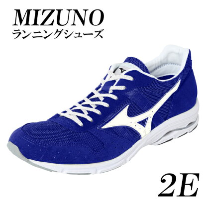 AO10　ミズノランニングシューズ【ブルー×パールホワイト2E】　ジョギング　ランニング　マラソン　シューズ　靴　ミズノ　mizuno　オーダー　日本製