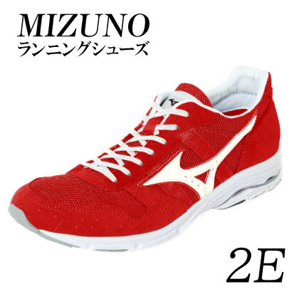 AO11　ミズノランニングシューズ【レッド×パールホワイト2E】　ジョギング　ランニング　マラソン　シューズ　靴　　ミズノ　mizuno　オーダー　日本製