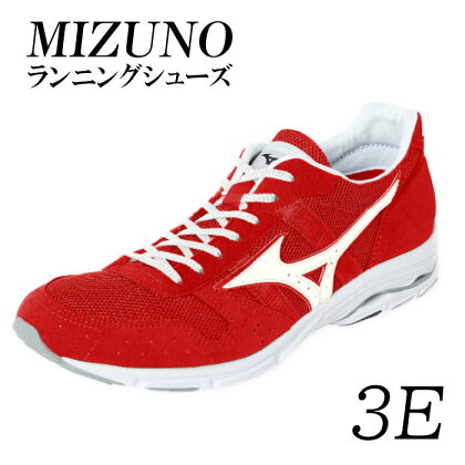 AO14　ミズノランニングシューズ【レッド×パールホワイト3E】　ジョギング　ランニング　マラソン　シューズ　靴　ミズノ　mizuno　オーダー　日本製　幅広