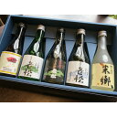 【ふるさと納税】A1 日本酒発祥の地「老松ほろよいセット」 【ふるさと納税】A1 日本酒発祥の地「老松ほろよいセット」