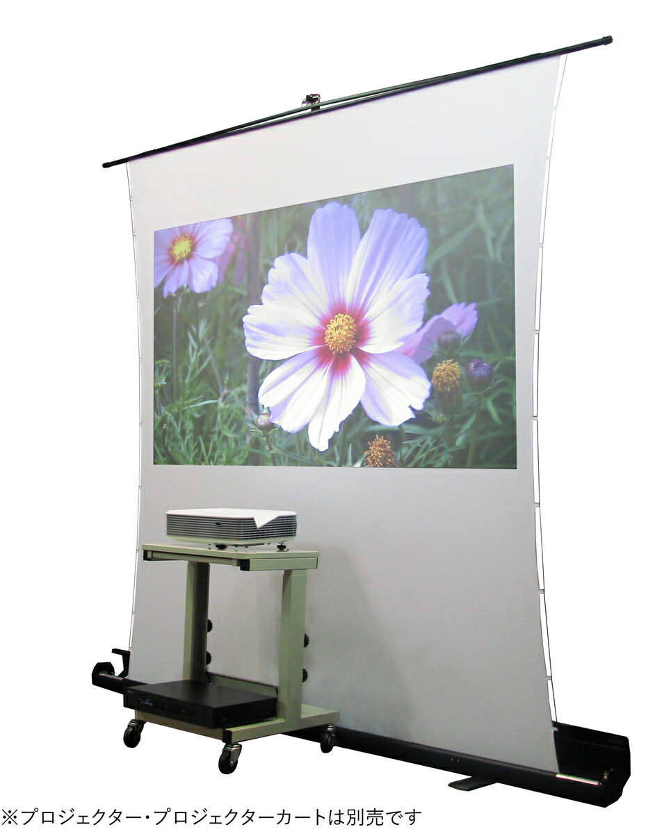 【ふるさと納税】AG15　アスペクトフリー　モバイルサイドテンションスクリーン　( モバイルスクリーン　大型　大画面 83インチ 85インチ 90インチ )