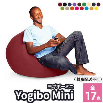 【ふるさと納税】Yogibo Mini（ヨギボーミニ）　【インテリア・寝具・ファッション・家具】　お届け：約1ヶ月後順次発送予定