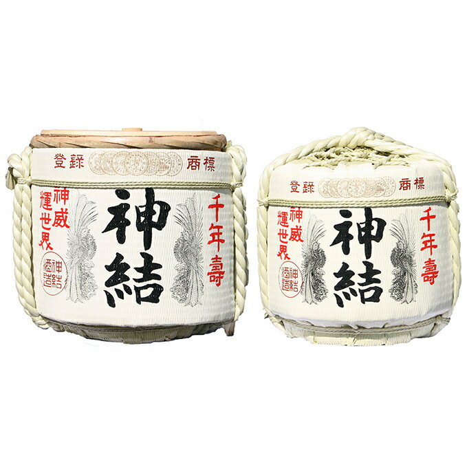 【ふるさと納税】[神結] 神結 一斗菰樽[ 神結酒造 日本酒 酒 お酒 贈答品 ]　【お酒・日本酒】