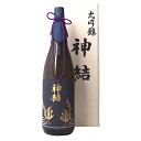 11位! 口コミ数「0件」評価「0」大吟醸 神結　【お酒・日本酒】