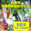 10位! 口コミ数「1件」評価「5」加東市地場野菜詰め合わせ　【野菜・セット・詰合せ・やさい】