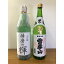 【ふるさと納税】大吟醸『播磨の輝』、純米酒『雪彦山』飲みくらべセット 【お酒・日本酒・大吟醸酒・純米酒】 18,000円