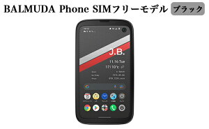 【ふるさと納税】BALMUDA Phone SIMフリーモデル ブラック[ バルミューダ X01A-BK スマートフォン スマホ ] 【携帯機器・携帯・4.9インチ・高精細画面・コンパクトで・5G・FelliCa・非接触充電対応】