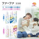 14位! 口コミ数「1件」評価「5」ファーファ ココロ 洗たく用 洗剤 柔軟剤 セット（大） 日用品 洗濯 洗濯洗剤 洗濯用洗剤 衣類用洗剤 ランドリー フレグランス お徳用　･･･ 