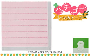 【ふるさと納税】ハチゴーハンカチーフ clean.ピンク 【 ファッション小物 綿100％ 日本製 雑貨 日用品 ストライプボーダー 普段使い 小物 デイリー使い 】