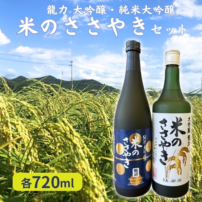 楽天市場】日本酒 米のささやきの通販 楽天市場】日本酒 米のささやきの通販