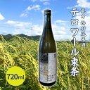 【ふるさと納税】龍力 特別純米酒 テロワール東条 720ml 本田商店 加東市特A地区 東条産山田錦使用[日本酒 酒 お酒 プレゼント 父の日 ]　【 晩酌 家飲み 宅飲み 飲み会 ギフト 贈り物 香りの良さ 上品な余韻 】