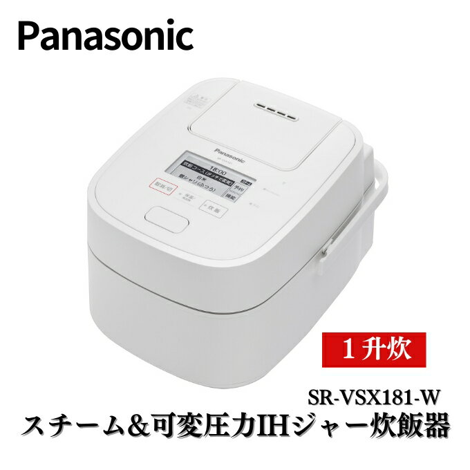 ڤդ뤵Ǽǡ [ ǯ٥ǥ ] ѥʥ˥å Ӵ &ѰIH㡼Ӵʥۥ磻ȡ1 ̸ [ Panasonic ɤ椭 SR-VSX181-W ] Ĵ å ٿ椭ʬ ݲ  