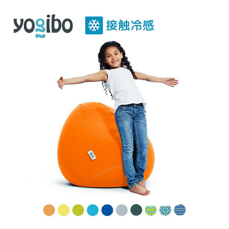 Yogibo Zoola Drop ( ヨギボー ズーラ ドロップ ) [ 屋外対応 ソファ チェア リクライニング ベッド 丸型 ビーズソファ ビーズクッション ] お届け:約2週間後発送予定(大型連休除く)